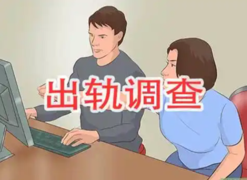 南昌出轨调查取证：婚内出轨怎么申请调查取证