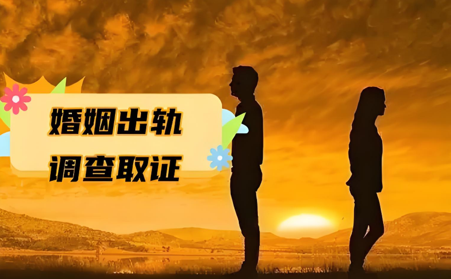 南昌出轨调查公司：偷情出轨要负刑事责任吗