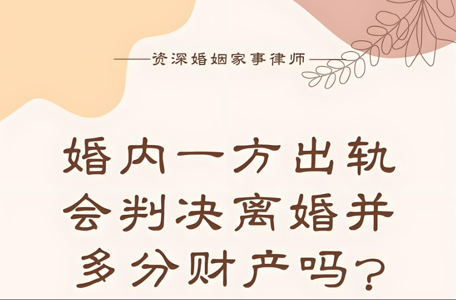 南昌市调查取证：在婚姻中有一方出轨财产怎么分割