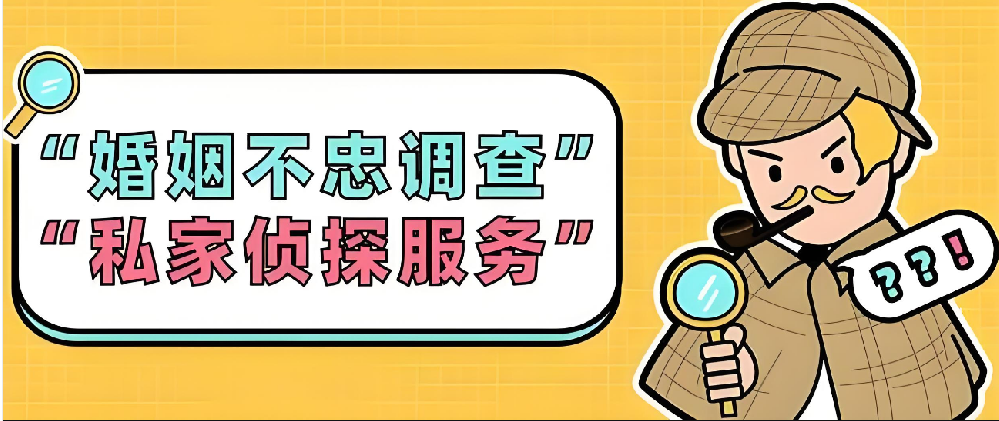 南昌市私家侦探公司：发现男人出轨后，对待第三者最聪明的做法是什么？两点