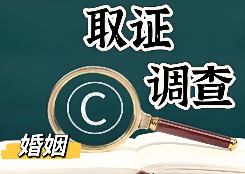 南昌市私家侦探：婚姻想长久，夫妻三样不能少，少一样都难熬