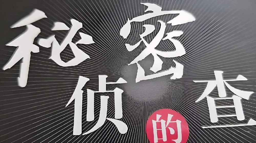 南昌出轨调查：敢和有老婆的男人发展暧昧关系的女人，多半都是这样的，藏不住