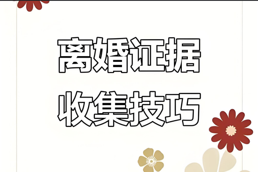 南昌婚姻调查：夫妻一方被执行后面另一方收入算共同财产吗